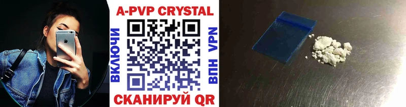 Купить  Приволжский  A PVP Crystall 
