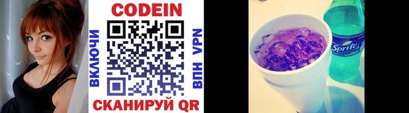 Купить закладки  Приволжский  Codein напиток Lean (лин) 