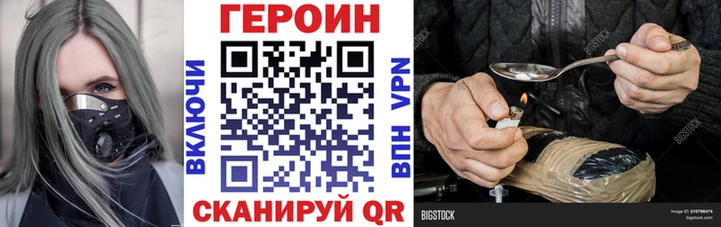 Купить где  Приволжский  Героин хмурый 