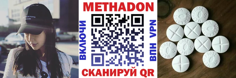Купить  Приволжский  МЕТАДОН methadone 